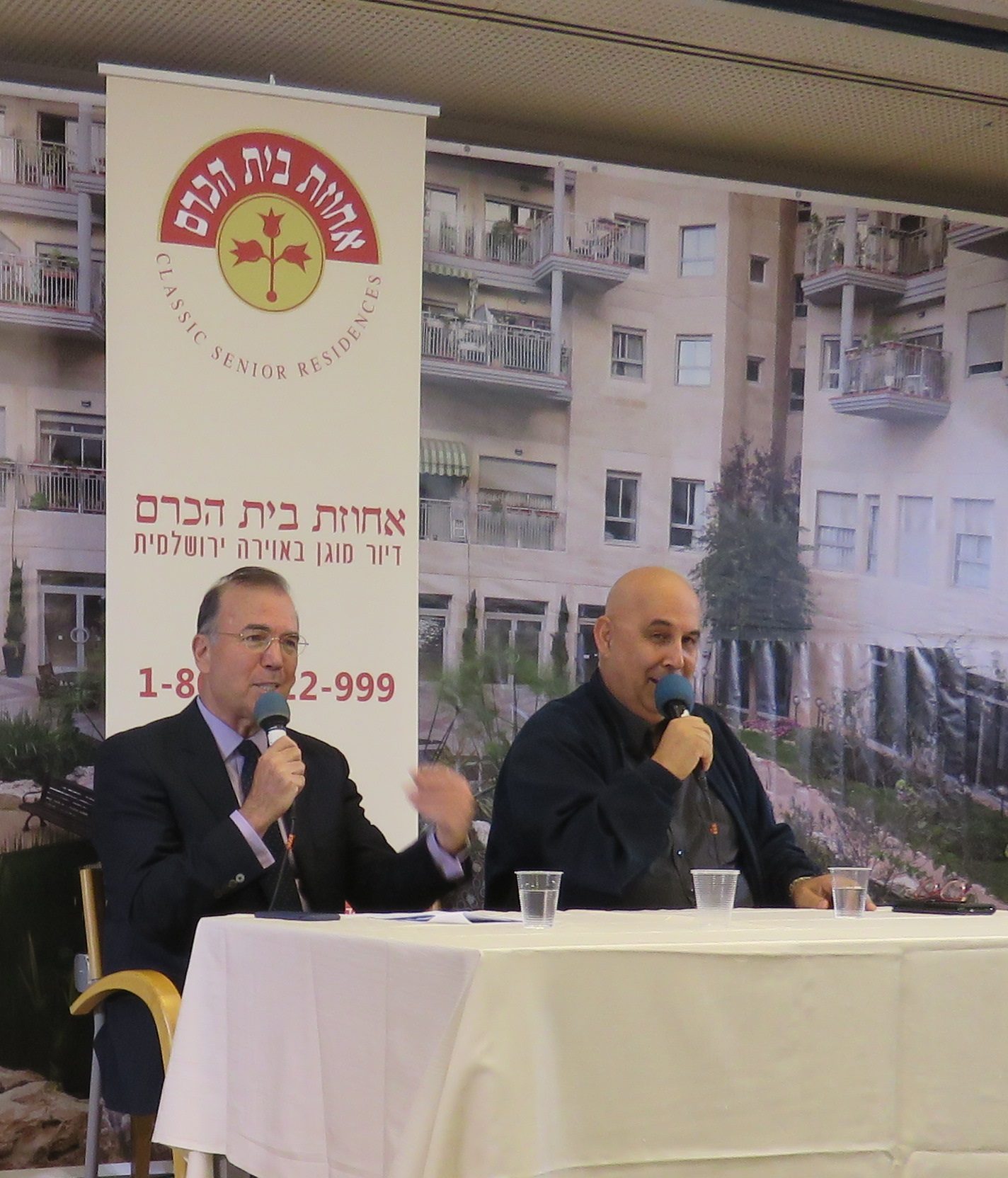 אפלבום אחוזת בית הכרם