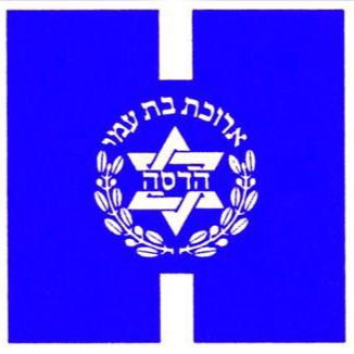 הדסה לוגו