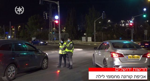 מחסומי משטרה בירושלים