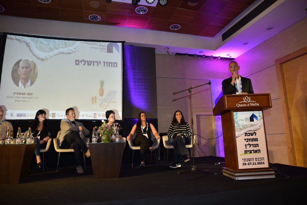 כנס לשכת המתווכים הארצית באילת 2021