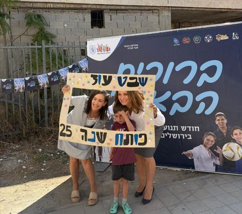 חגית משה סגנית ראש העיר ומחזיקת תיק החינוך בעיר צופית ממונה על הנוער בעיר