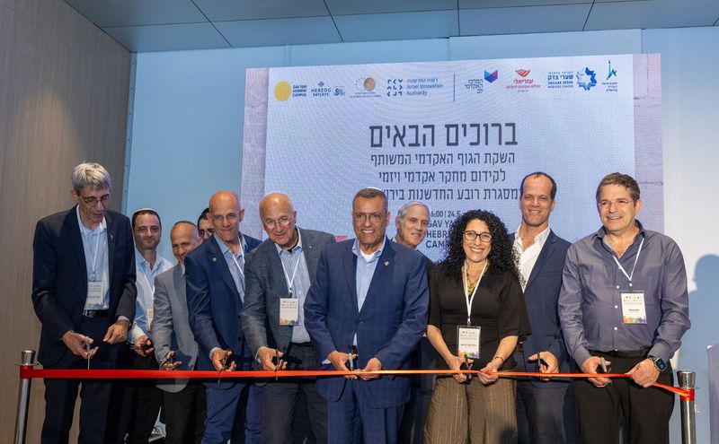 השקת הגוף האקדמי המשותף הראשון מסוגו בישראל, FourWard