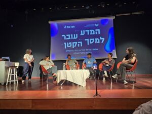 במרכז הפאנל המקצועי - האפשרות ללמוד מדע אמיתי ברשתות החברתיות.