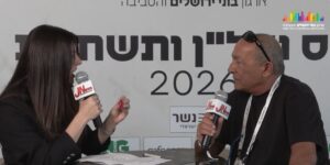 איציק שמעון סמנכל עוז קרמיקה בכנס ים המלח של בוני ירושלים