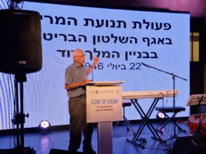 באירוע השתתפו השר לשעבר זאב בנימין (בני) בגין, שסקר את מהלכי המבצע, התכנון והאישורים של ראשי הנהגת היישוב. צילום: פלג לוי
