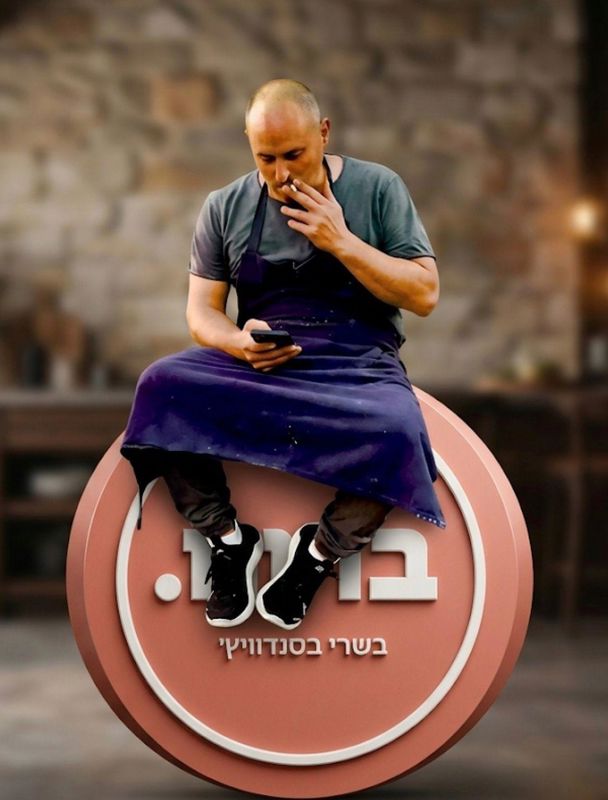 ברונו. צילום בני גרוסמן