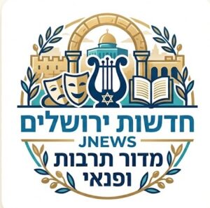 מדור תרבות ופנאי בחדשות ירושלים