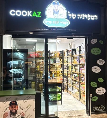 ב- COOKAZ מבחר של דגים מעושנים, סלמון, אנשובי, הרינג, איקרה, ביצי דג בורי מיובשות בסגנון בוטארגה, נקניקים מובחרים, ממרחים, רטבים, מיונזים מיוחדים, זיתים, עוגות ומוצרים נוספים.
