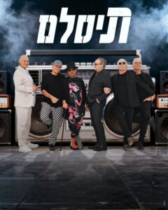 תיסלם. צילום גיא סידי