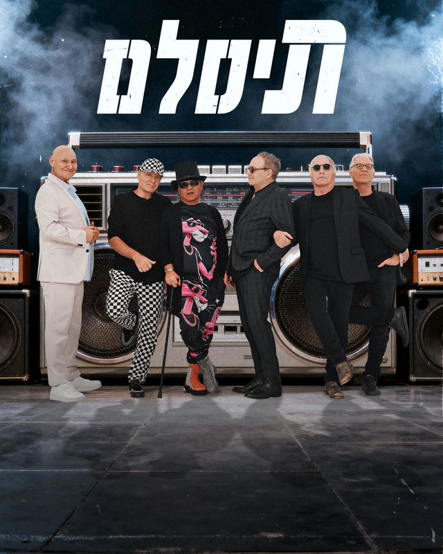 תיסלם. צילום גיא סידי